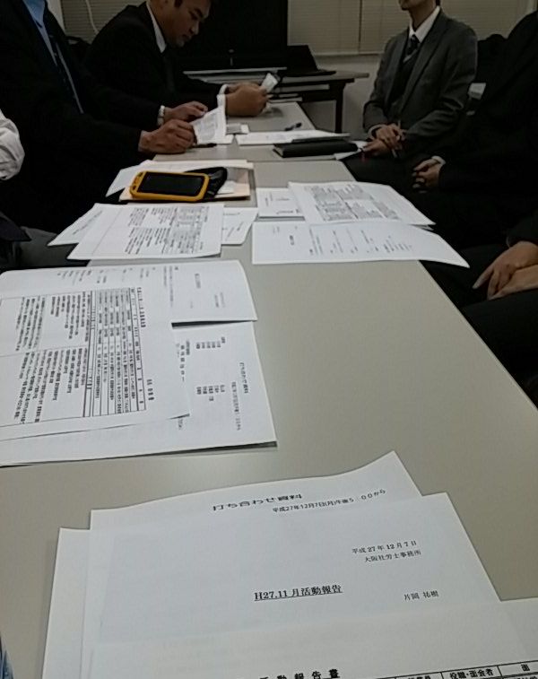 大阪社労士事務所・合同事務所のミーティング2015-12-07